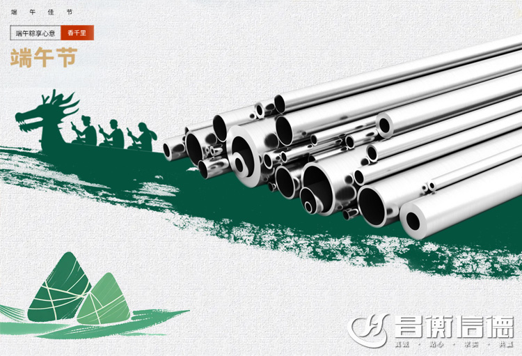 端午节 | 愿您“粽”有快乐相伴，安康藏进岁岁年年