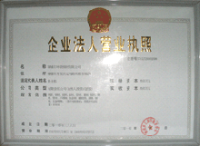 无缝宅男宅女网公司营业执照