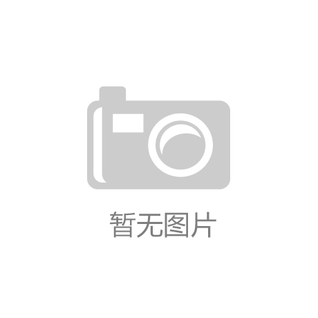 遵义：打造美丽凤凰山国家森林公园：开云·体彩app(中国)官方网站